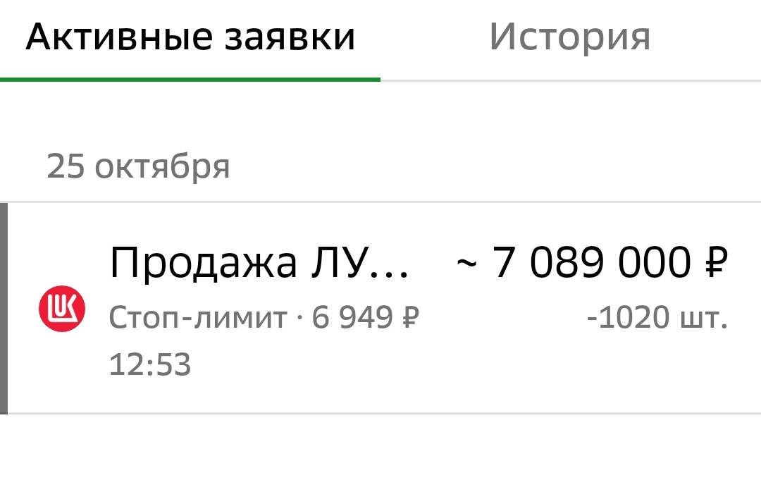 Взято из личного кабинета с целью иллюстрации