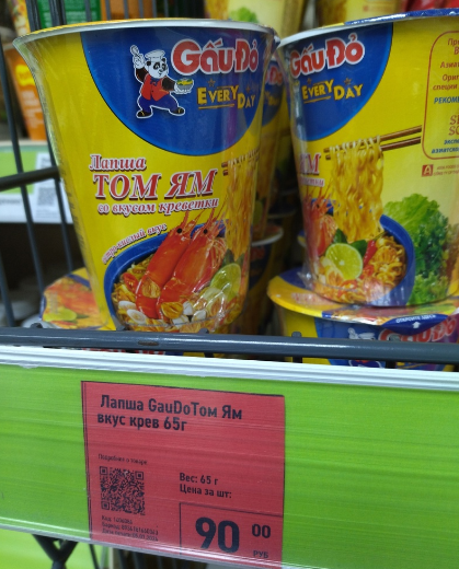 фикс-ируйте в памяти и ищите на полка