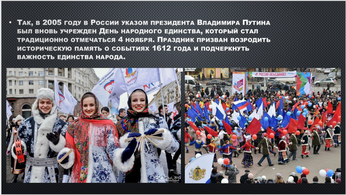 Фрагменты из презентации