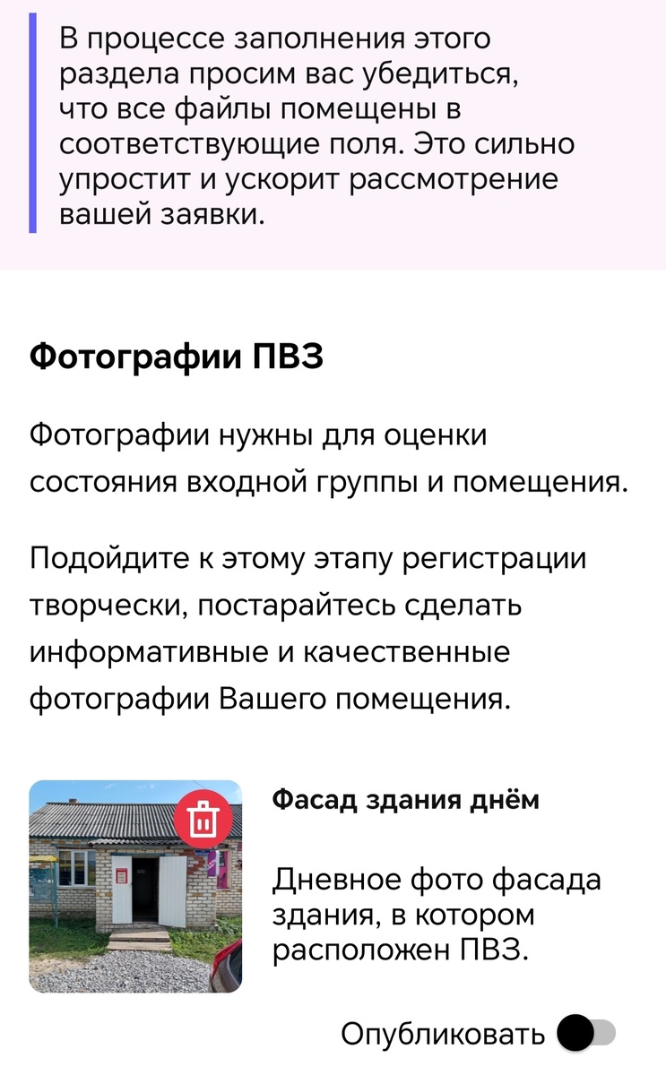 Скрин из личного кабинета 