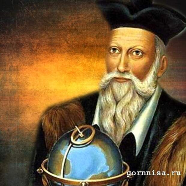 mirtesen.ru mirtesen.ru Нострадамус (Мишель де Нотр-дам, 1503-1566)