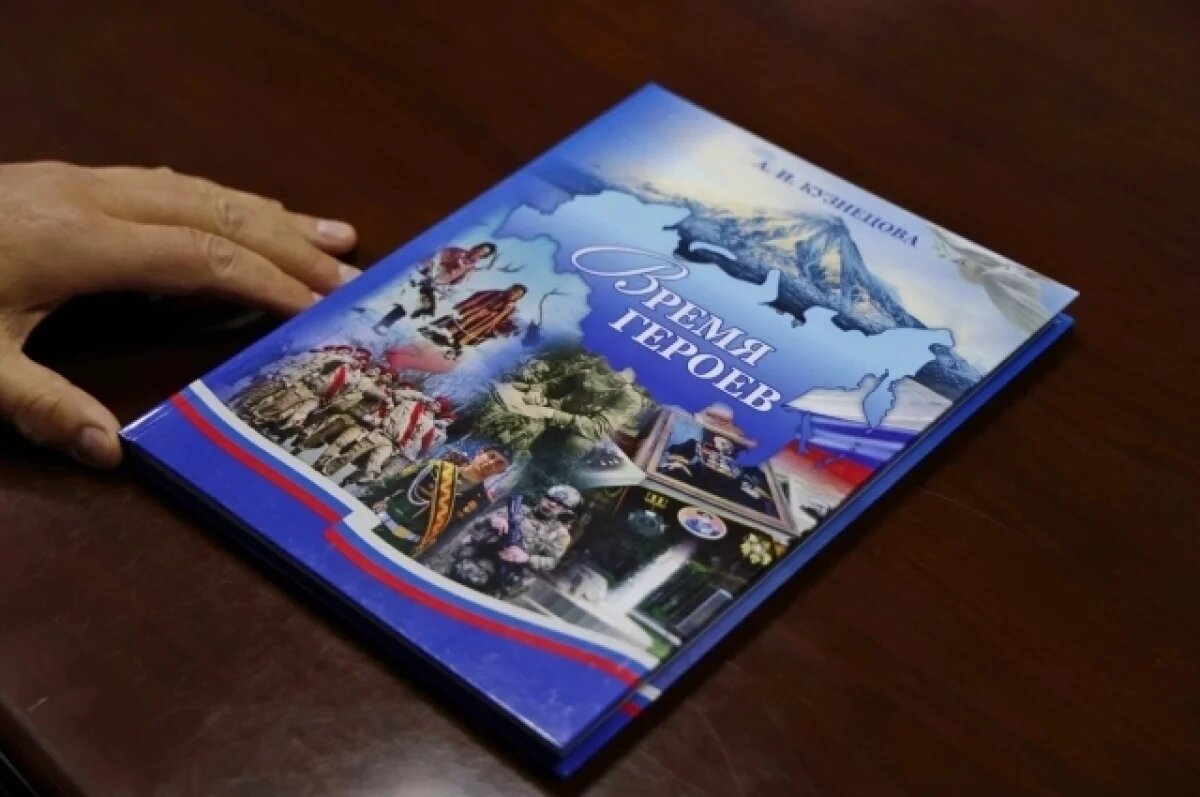    На Камчатке вышла книга заслуженного работника культуры Аллы Кузнецовой