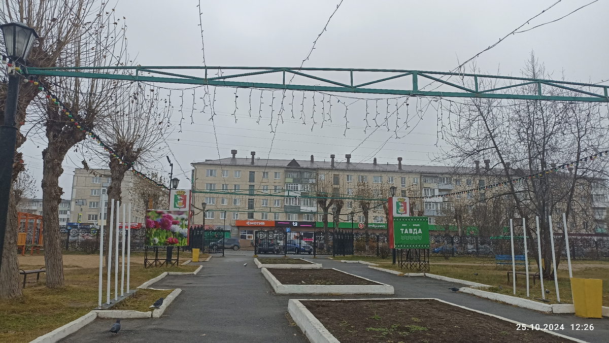 Осень в парке 