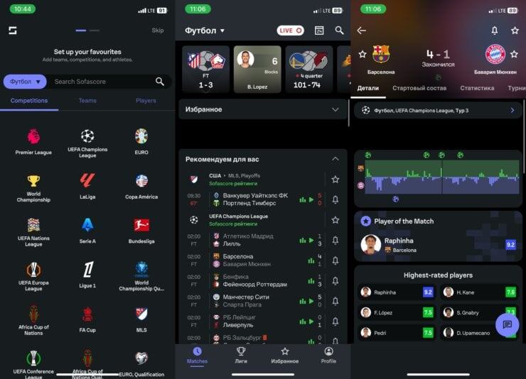    Здесь на выбор есть огромное количество видов спорта, команд и лиг