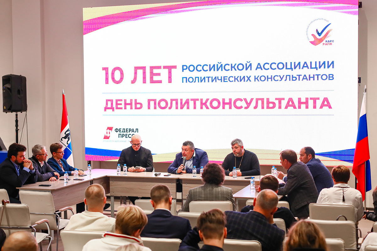 Политконсультанты и политтехнологи поделились опытом работы в регионах России и попытались понять, останется ли востребованной их профессия.  Фото: Фото: ФедералПресс / Матвей Тырышкин