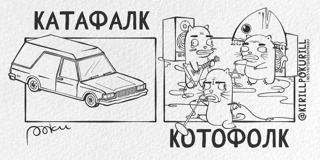 Четыре комикса на разные темы №8