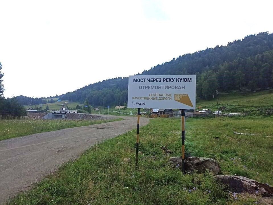    Ремонт моста. Источник: Telegram-канал "Горно-Алтайавтодора"