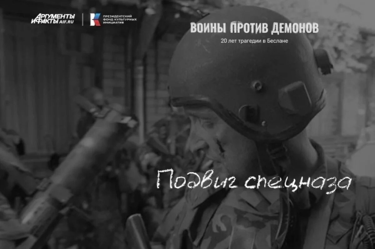    Воины против демонов.