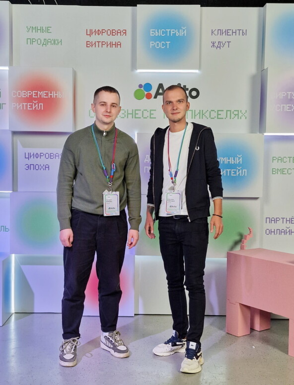 Мы с Григорием (руководитель направления Авито в LiteLab)