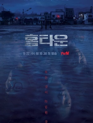 Хороший постер. город-перевёртыш. Люблю такое.