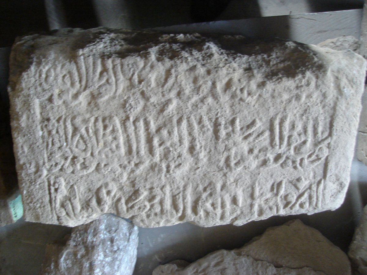 
Обломок надгробия из Булгарского городища
Источник: ru.wikipedia.org