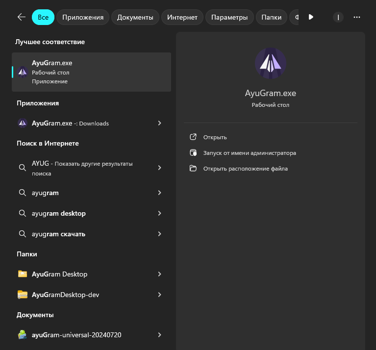 можете перенести его на рабочий стол