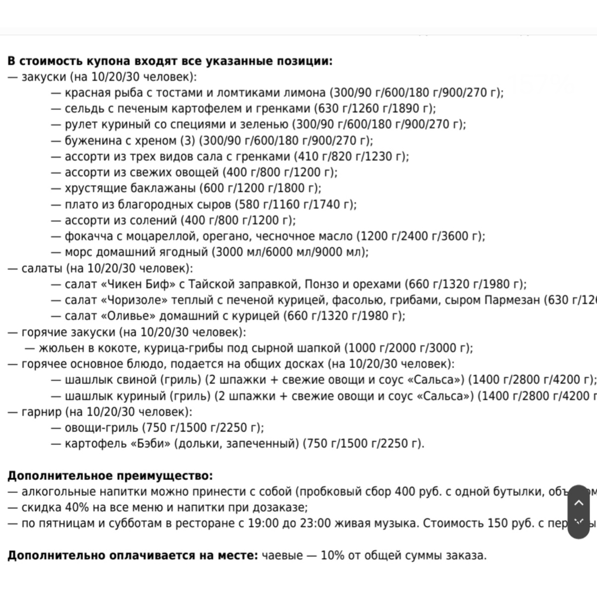 Меня на банкет в Баффало