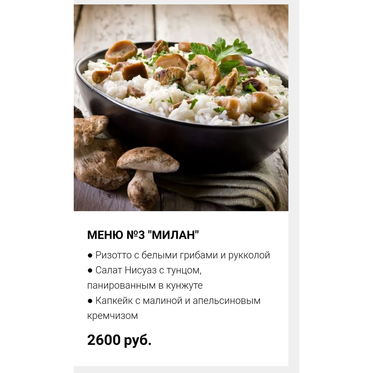 Меню в кулинарной студии