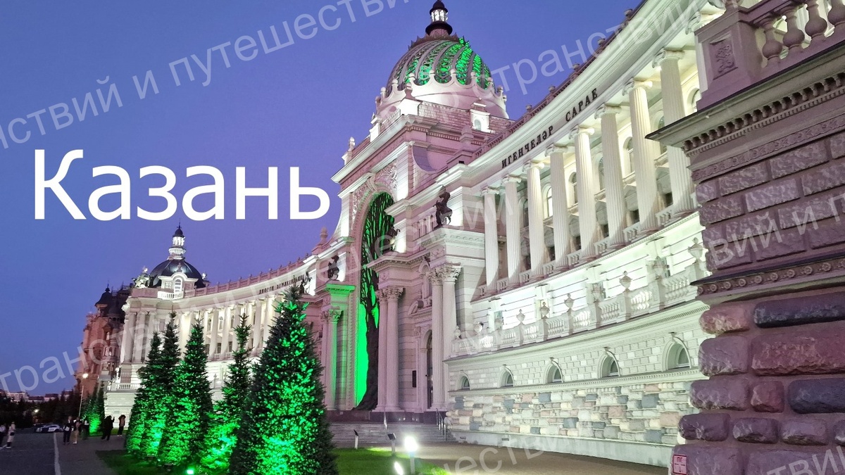 Казань. Дворец земледельцев