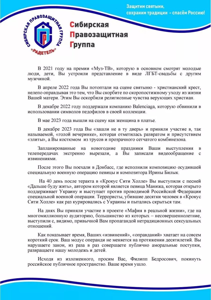     Источник: Правозащитная группа «Радетель»