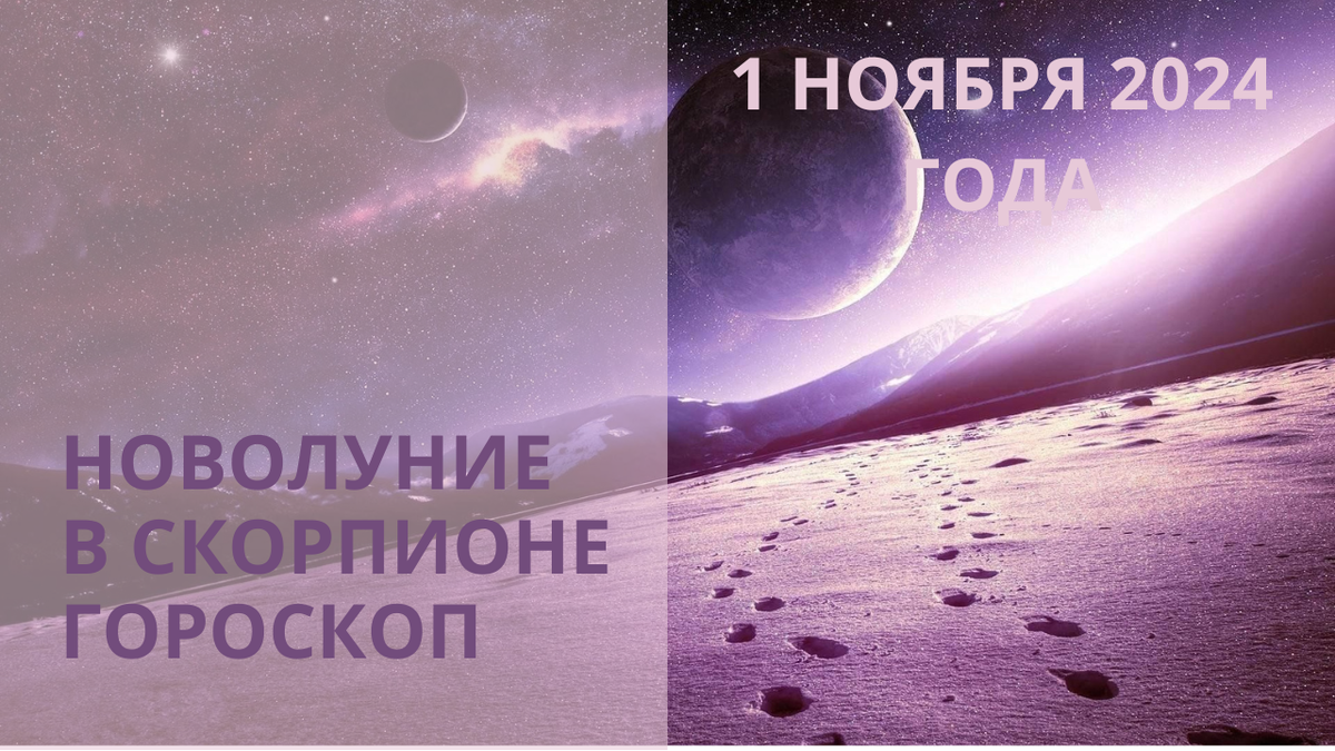 Новолуние. Фото culture.ru