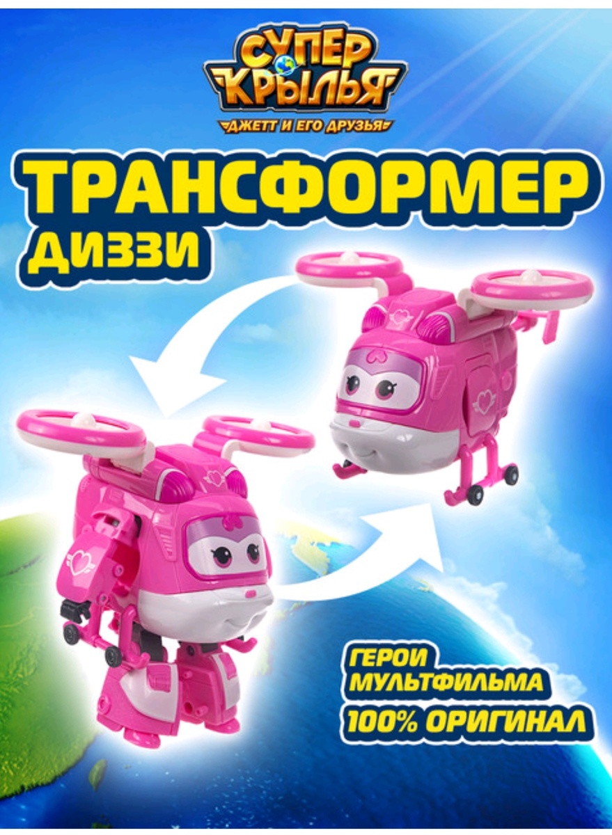 Вот она, Диззи