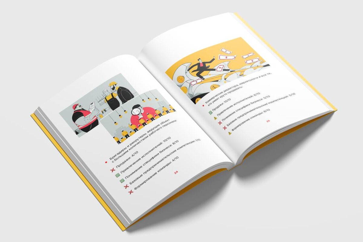 Иллюстрации книги