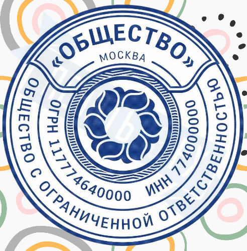 Один из макетов для изготовления печатей на Рябиновой