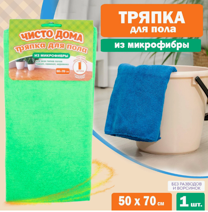 Деликатно очищает любые поверхности, не оставляя следов и разводов.