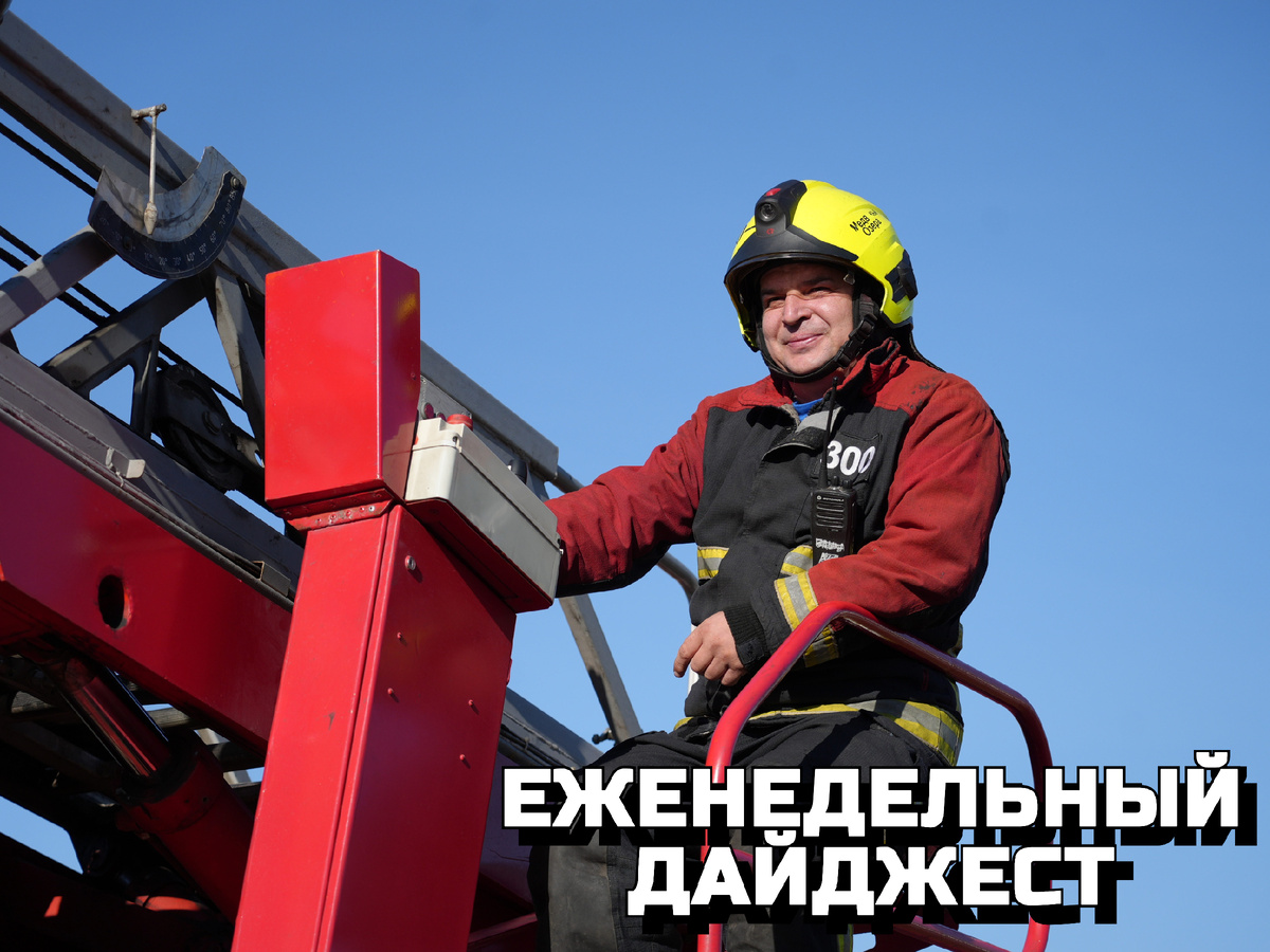 ГКУ МО "Мособлпожспас"