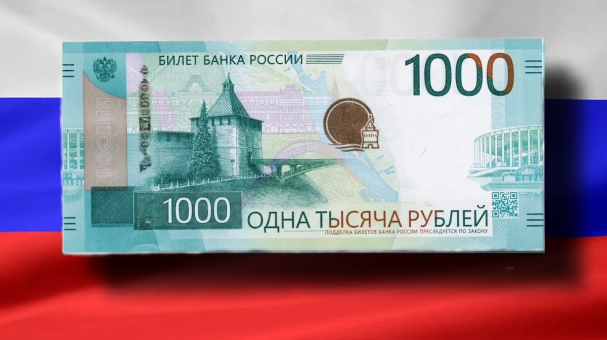 Лицевая сторона банкноты 1000 рублей 2023г.