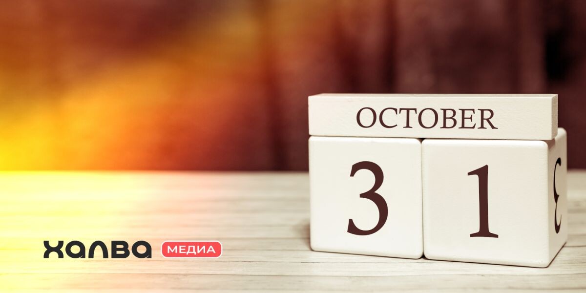 Кто из знаменитостей родился 31 октября? Источник: Shutterstock📷
