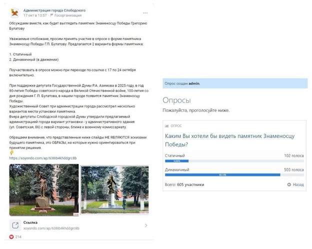    В Слободском установят памятник Григорию Булатову в 2025 году