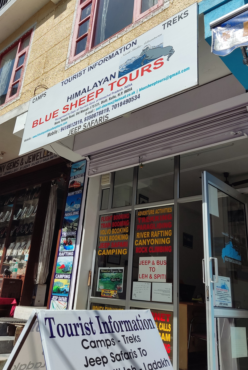 Турагенство  "Himalayan Blue Sheep Tours".