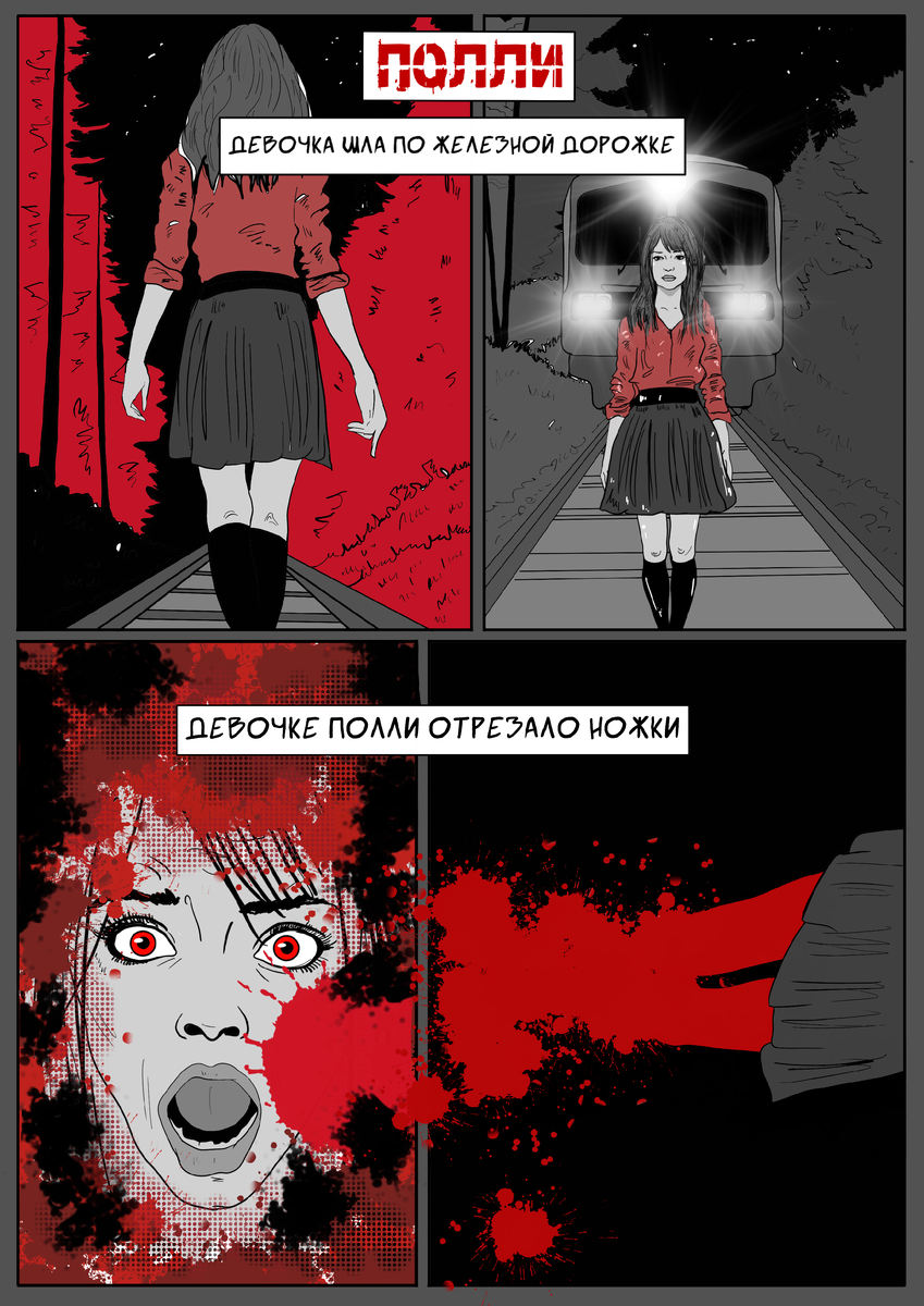  Листайте галерею, чтобы посмотреть весь комикс, либо двигайтесь дальше вниз, 3 стр.
