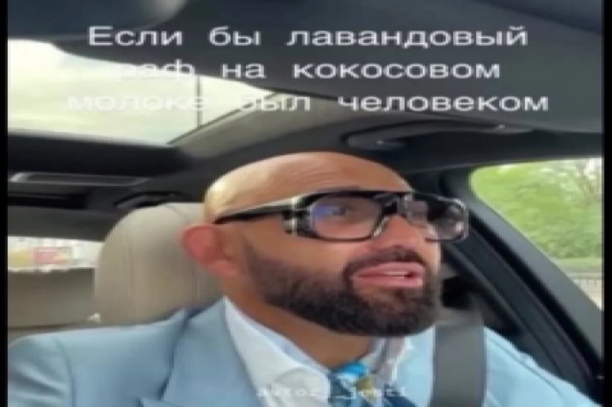    Лавандовый раф.