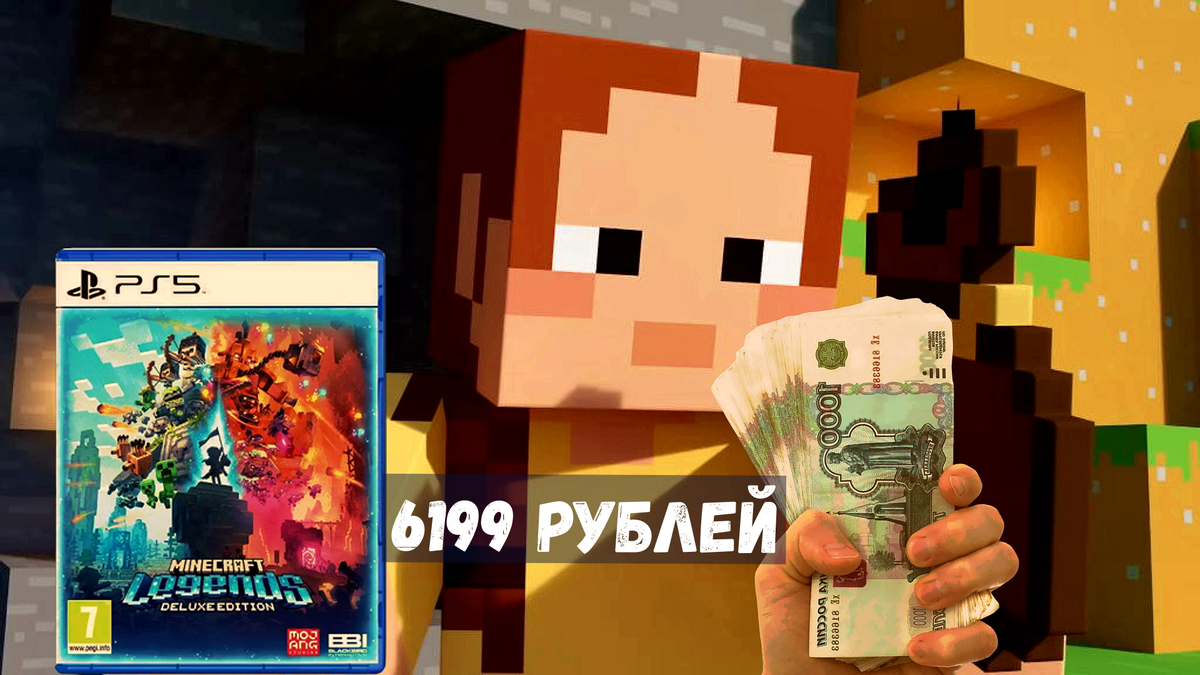 Стоит ли заносить "М-Видео" 6199 рублей за такую игру?  