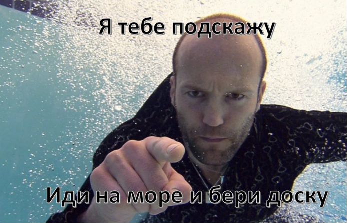 Стэтхэм знает в этом толк.