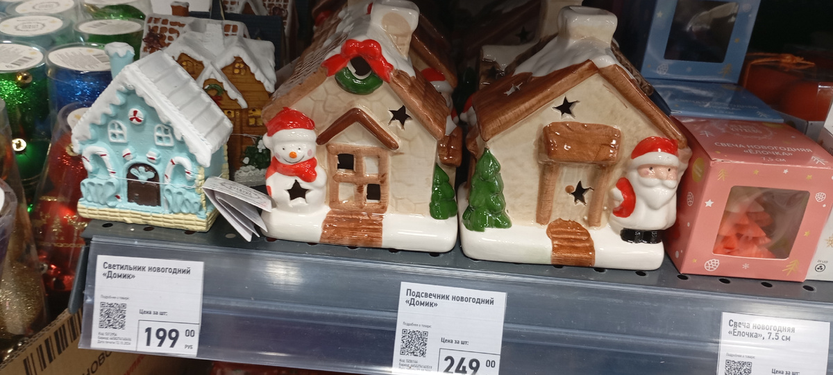 Симпатичные домики. 