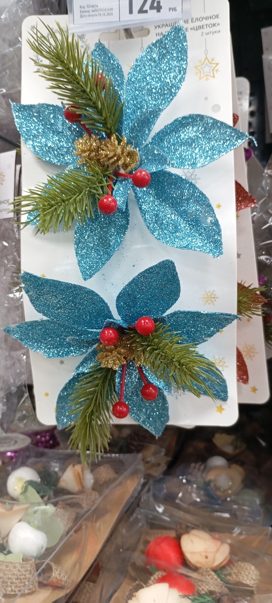 Цветочки на ёлку. 