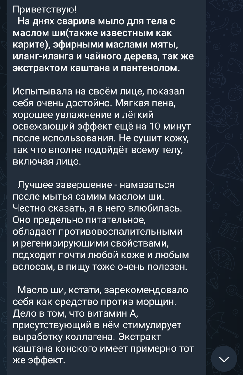 Из телеграм-канала 