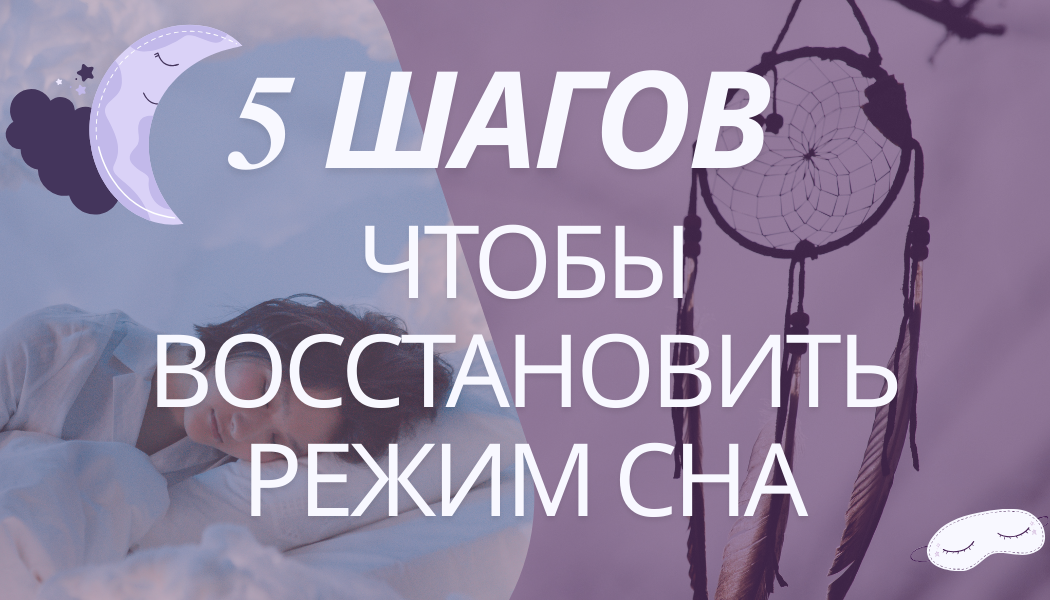 Сон — это основа твоей энергии