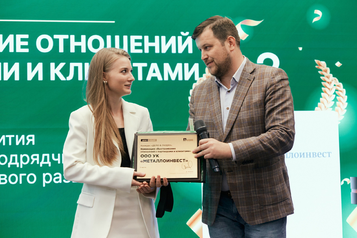 Диплом в номинации «Выстраивание отношений с партнёрами и клиентами» получила Мария Ветрова. Автор фото Дмитрий Тур.