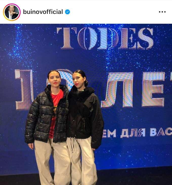    Сестры Буйновы