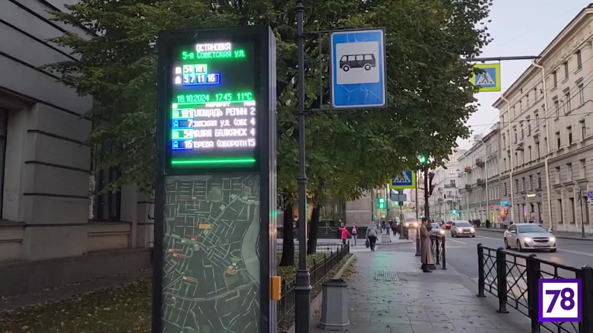 Умные остановки в Санкт-Петербурге