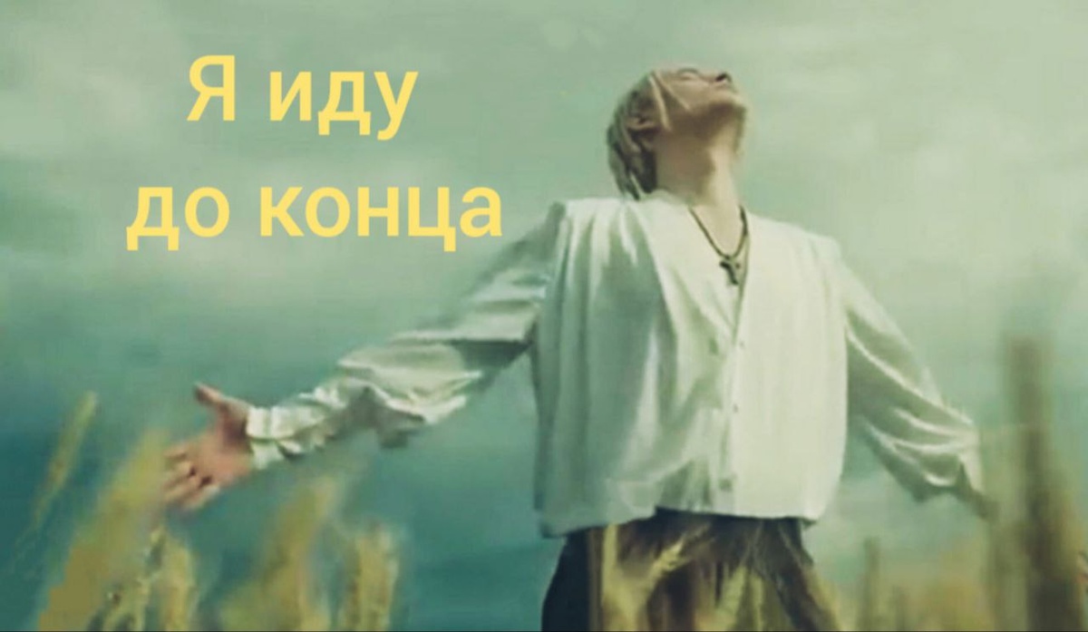 Это для слушателей лишь классная песня. а для Ярослава, судя по его жизненному пути, это был ключ к успеху. И вот почему