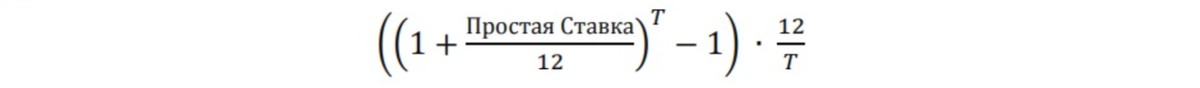 где T — срок действия вклада