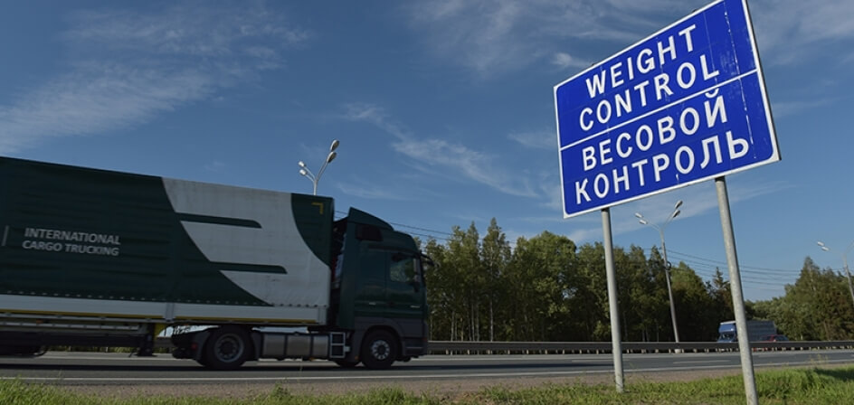 НОВЫЙ ПУНКТ ВЕСОГАБАРИТНОГО КОНТРОЛЯ ЗАРАБОТАЕТ В ТЕСТОВОМ РЕЖИМЕ НА ТРАССЕ М-8