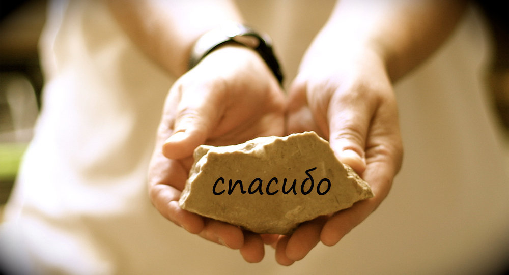 "Будь всегда благодарен, ибо все, что ты получаешь - это дар Божий." - Бхагавад-Гита