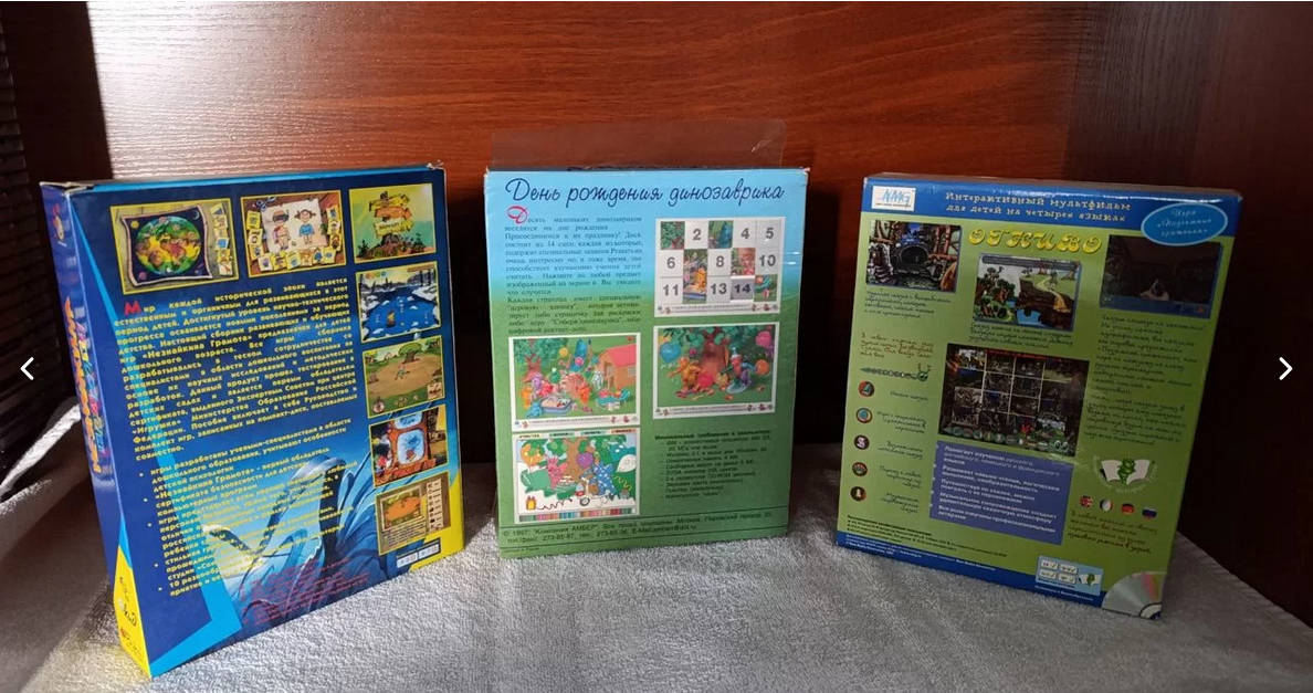 Русские картонные Биг-боксы, реверсы обложек игр: Незнайкина грамота от Буки, День рождения Динозаврика от Amber Company + Медиа Арт и Огниво от NMG
