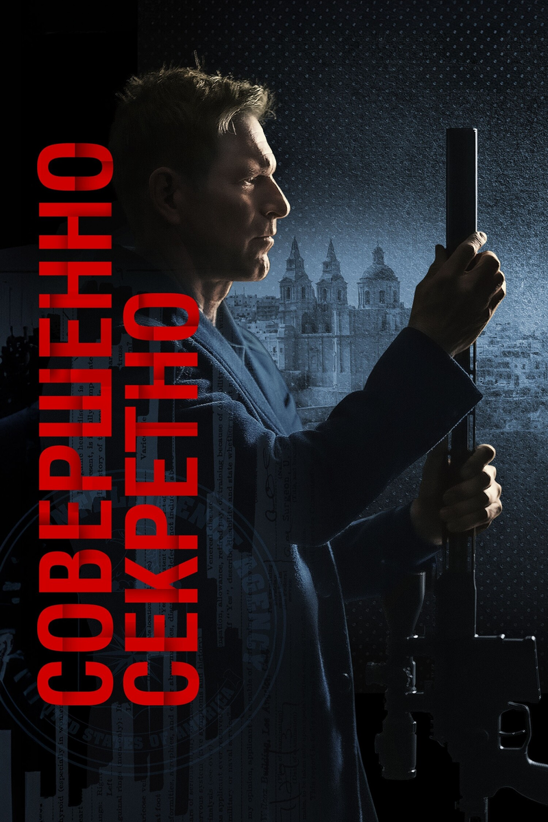 Новые фильмы 2024, которые уже вышли в хорошем качестве 21-27 октября