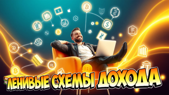 Как заработать в интернете без вложения