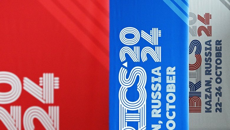 Источник: Фотобанк саммита БРИКС