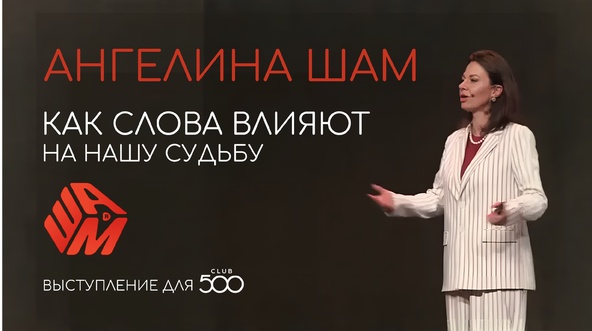 Эксперт по бизнес-психологии Ангелина Шам для создания сильных непобедимых команд с помощью авторской методологии Треугольник влияния® в бизнесе.
